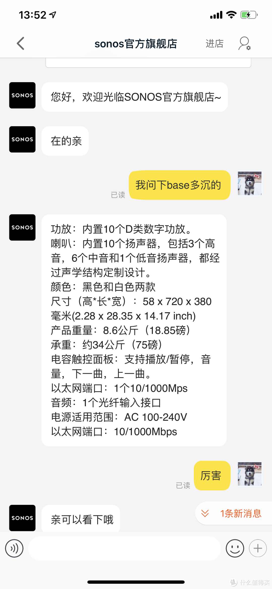 这是和客服要的参数图了解一下，主要是奔着10个扬声单元去的，这让我想起了凯迪拉克的CT6全车32个音响简直丧心病狂。PS:play5内置6个，play1内置2个。