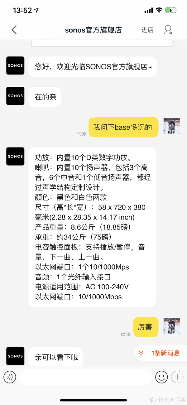 这是和客服要的参数图了解一下，主要是奔着10个扬声单元去的，这让我想起了凯迪拉克的CT6全车32个音响简直丧心病狂。PS:play5内置6个，play1内置2个。