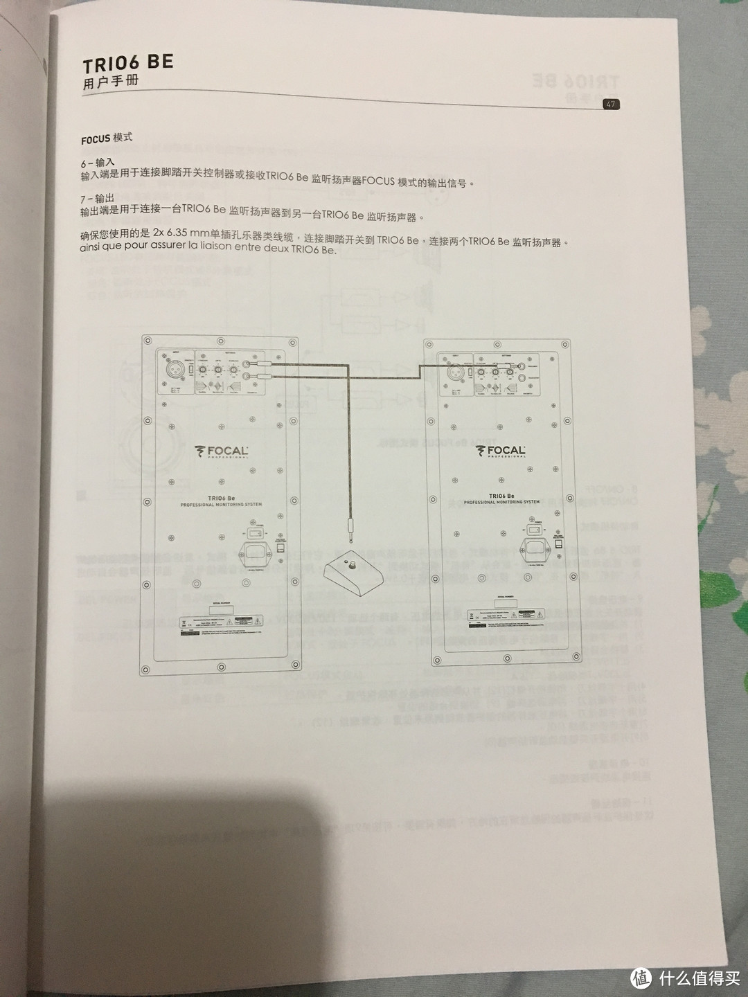 我和trio6的那些事儿-------Focal trio 6三分频监听音箱