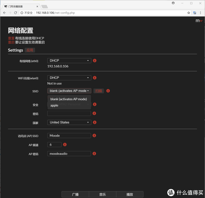 扫描后可以选择路由，应用重启播放器后就可以使用
