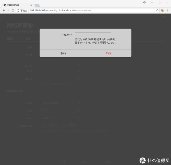 定制MoOde4.4+9038Q2M+树莓派3B+=全面升级的DSD512音乐播放器