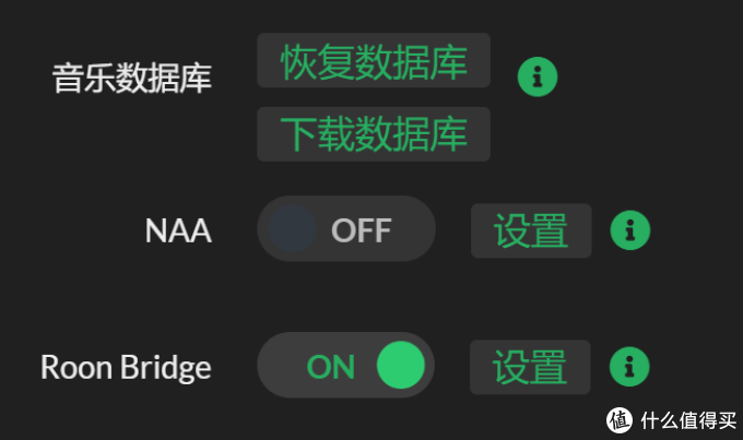 包括按照好的NAA或者Roon　bridge的关闭或者开启；的备份和恢复