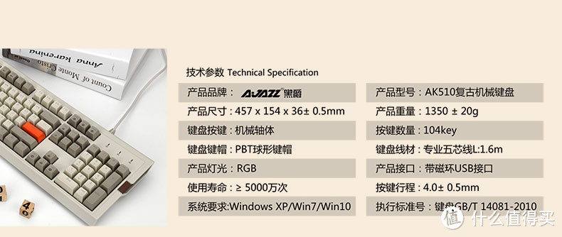 让你的生活充满色彩-“AJAZZ黑爵 AK510 复古球帽 机械键盘”