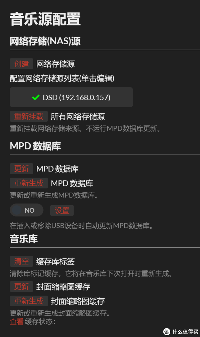 打勾标志着成功挂载