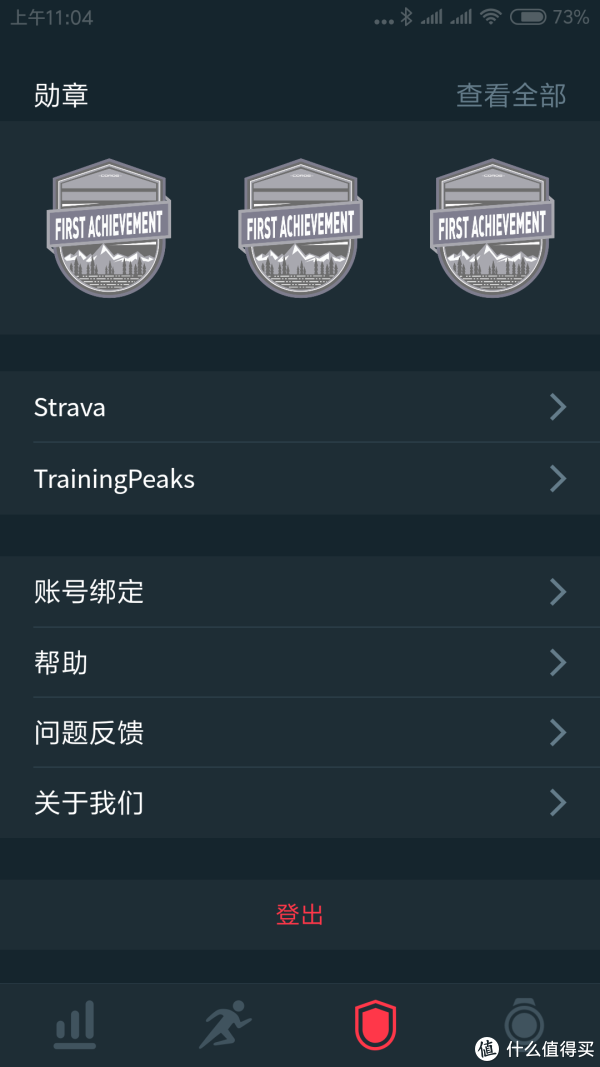 对我来说这里主要是账号绑定，其他选项都用不上