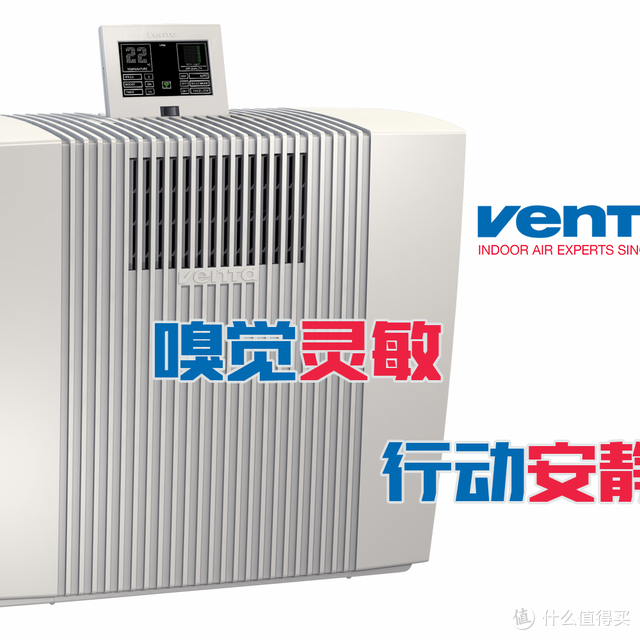 嗅觉灵敏，行动安静——Venta Luftreiniger LP60 wifi 空气净化器