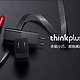 thinkplus 口红电源不完全测试