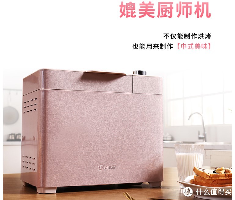 自做面包更放心,家用面包机选购个人谈