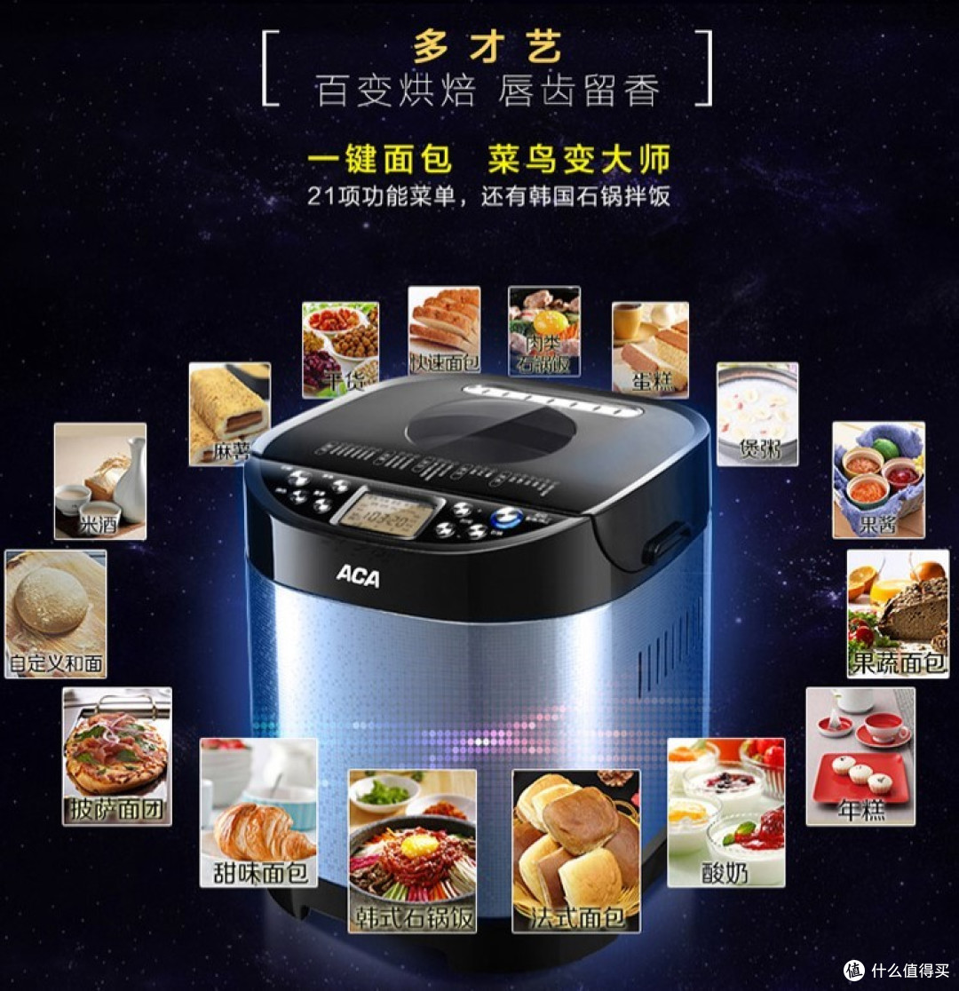 自做面包更放心,家用面包机选购个人谈