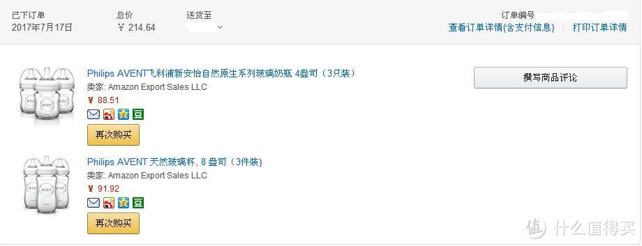 上图是我去年在亚马逊买的新安怡。3大3小总费用大概200元。