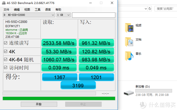 AS SSD 1G空盘