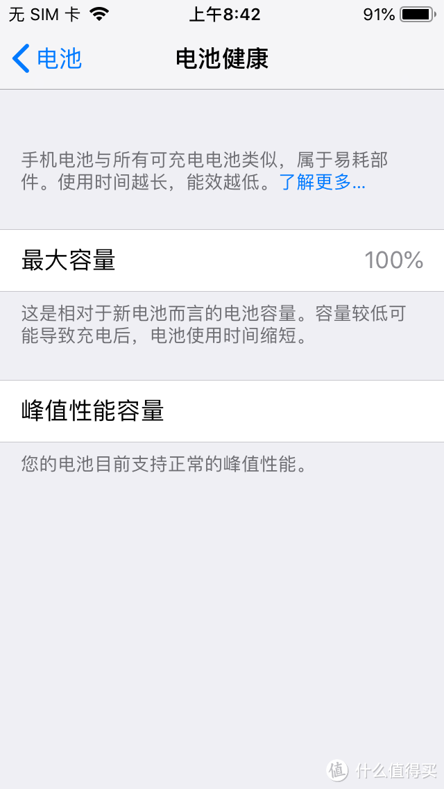 薅羊毛神器—便携又不贵的iPhone se上手初体验