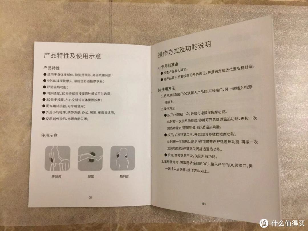 具体的操作方式都有，说明书说的很详细