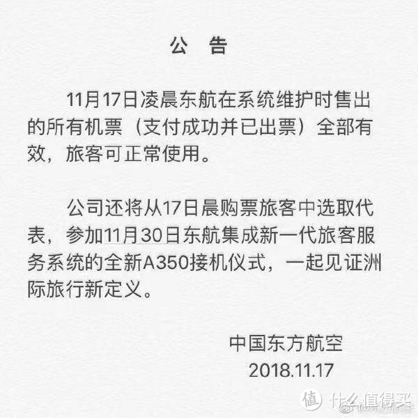 赞东航BUG机票—两日玩遍上海迪士尼乐园，童心依旧热泪盈眶，干货献给您