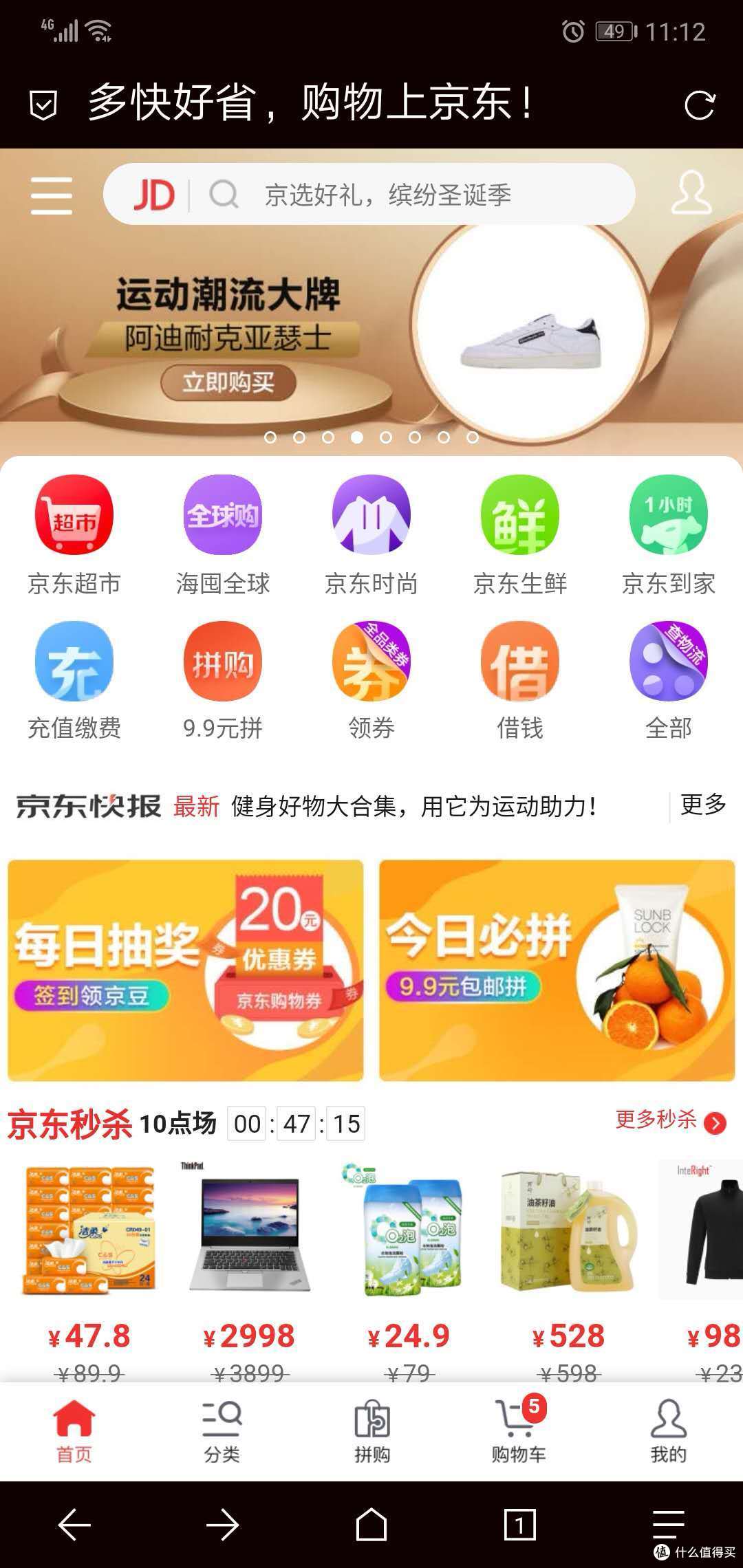 网页版京东