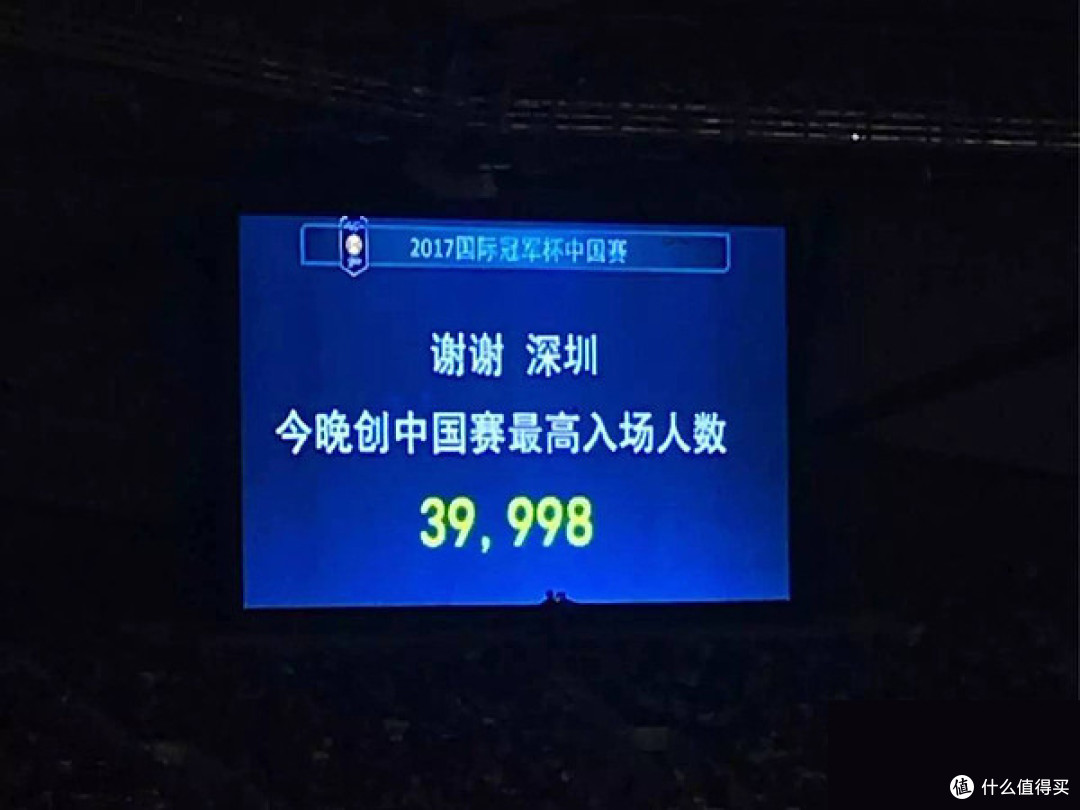 当晚入场人数创了新高
