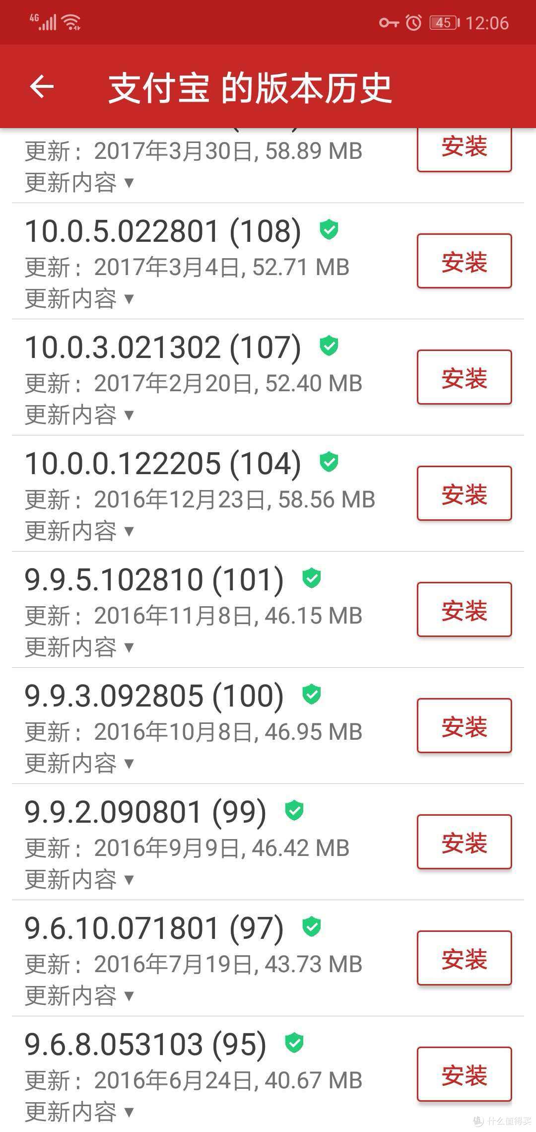 支付宝各版本