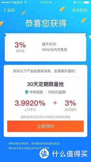 帮父母买养老理财，有收益4.8%以上保本保息的吗？