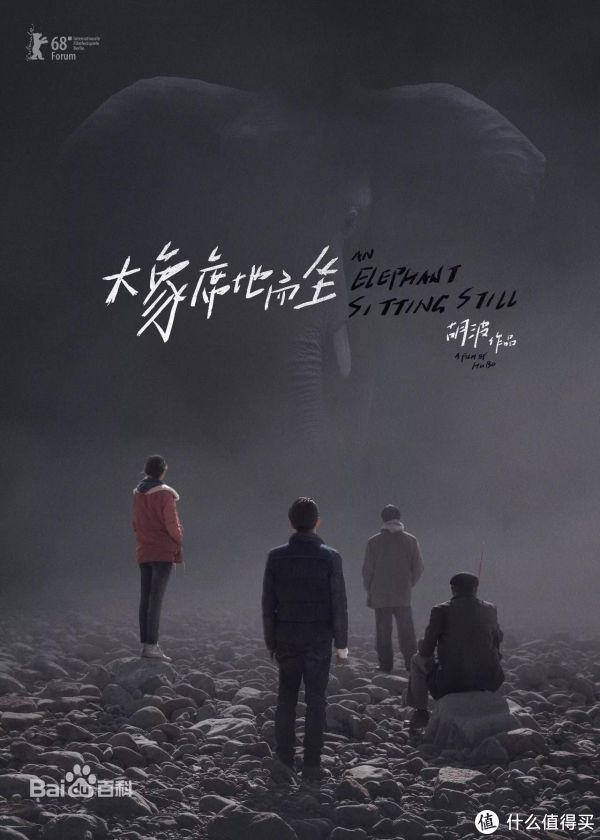 该片以胡波的同名短篇小说为蓝本，讲述在一座并不发达的河北小城中，四个陷入人生困境的底层小人物寻求救赎的故事。