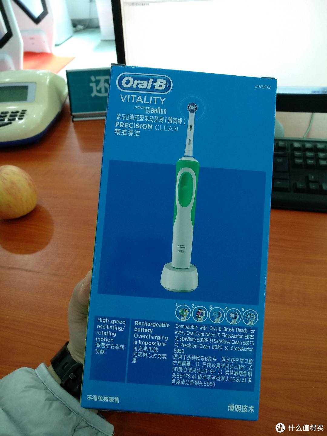 图书馆猿のOral-B 欧乐-B 牙龈专护牙膏+D12 电动牙刷简单晒