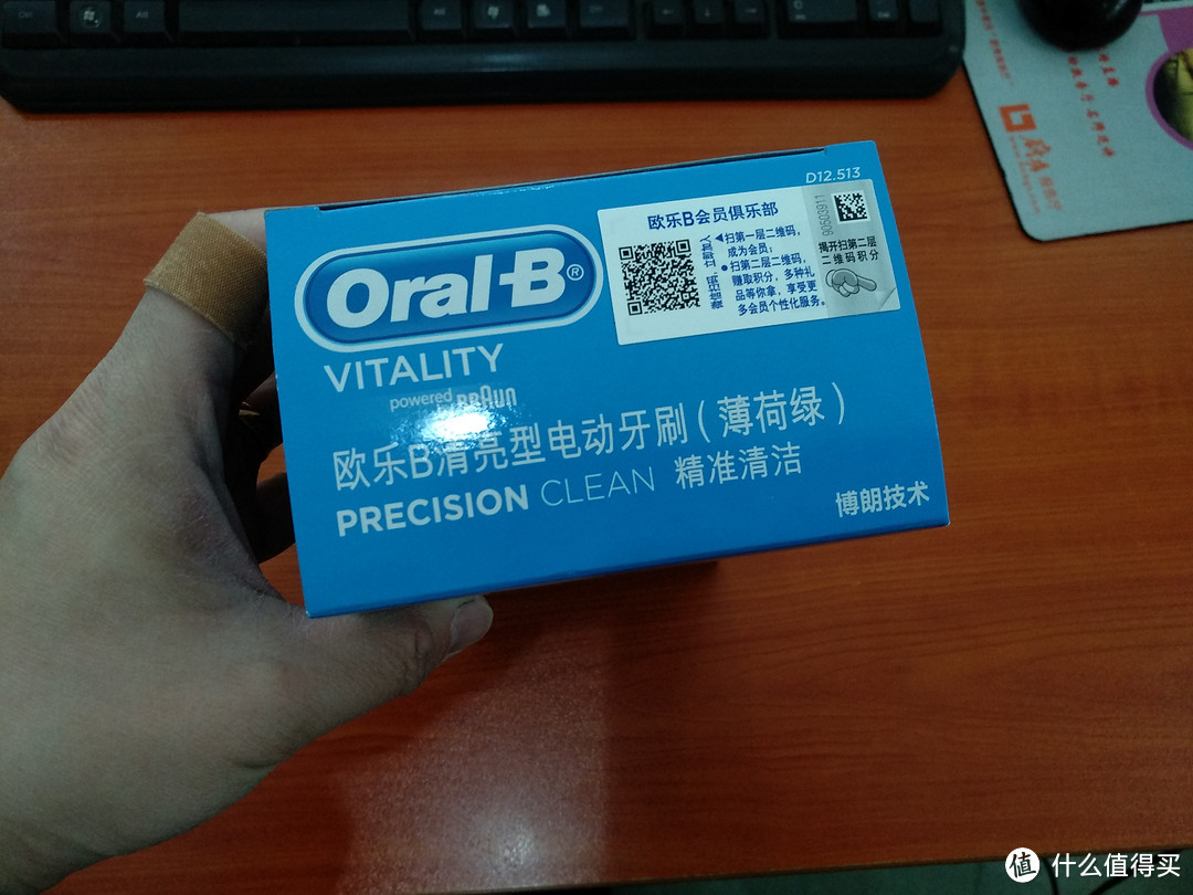 图书馆猿のOral-B 欧乐-B 牙龈专护牙膏+D12 电动牙刷简单晒