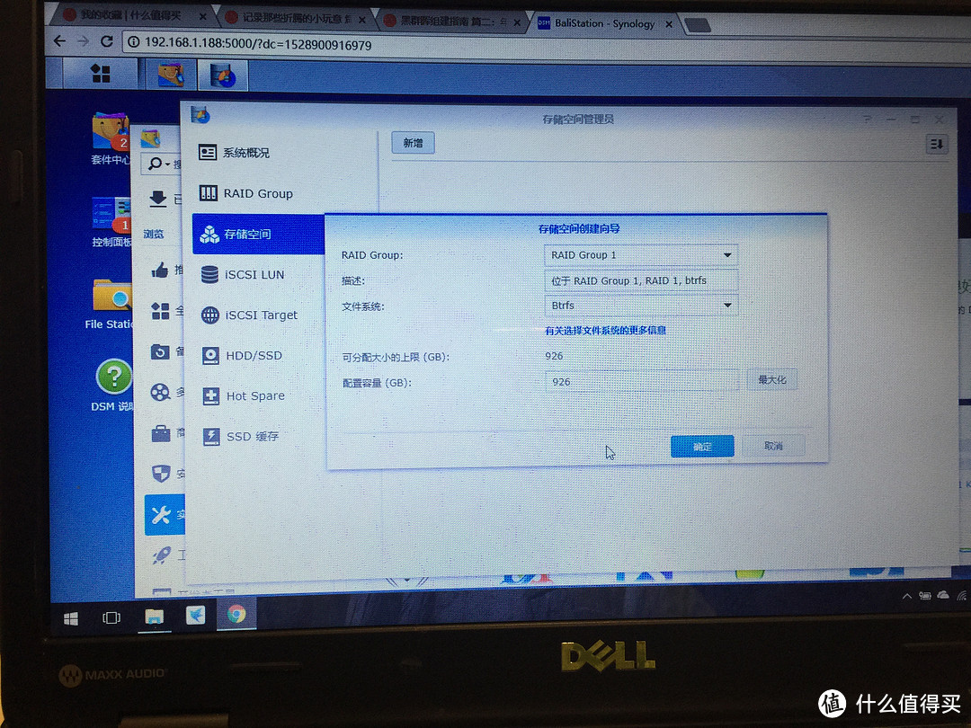 三百块钱不到,我整了一台黑群