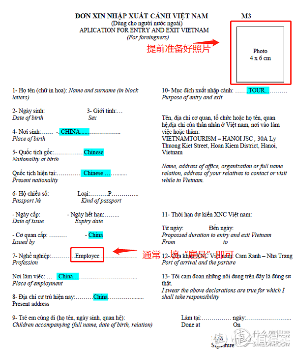 热门旅游国家/地区的入境卡怎么填？全模板攻略来了，手把手教你！