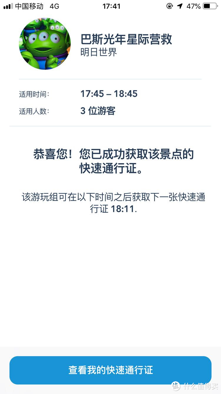 赞东航BUG机票—两日玩遍上海迪士尼乐园，童心依旧热泪盈眶，干货献给您