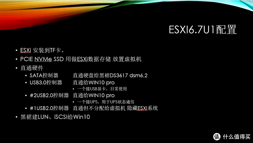 HP Gen8 ESXi 新玩法