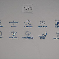 海尔 Q81智能体脂秤使用总结(技术|背面)