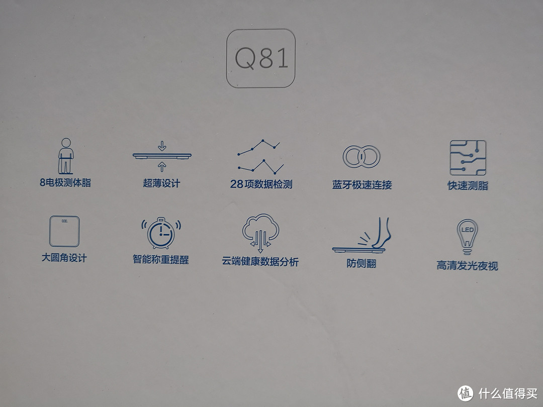 健康减肥好帮手：海尔八电极智能体脂秤Q81使用体验