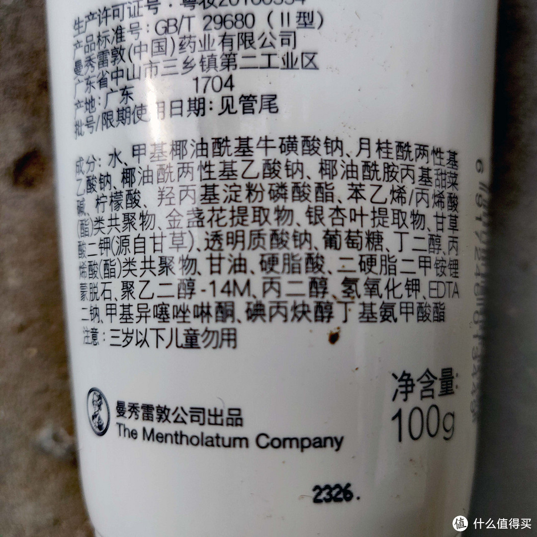 不输旁氏米粹的氨基酸洁面—肌研舒缓洁面乳