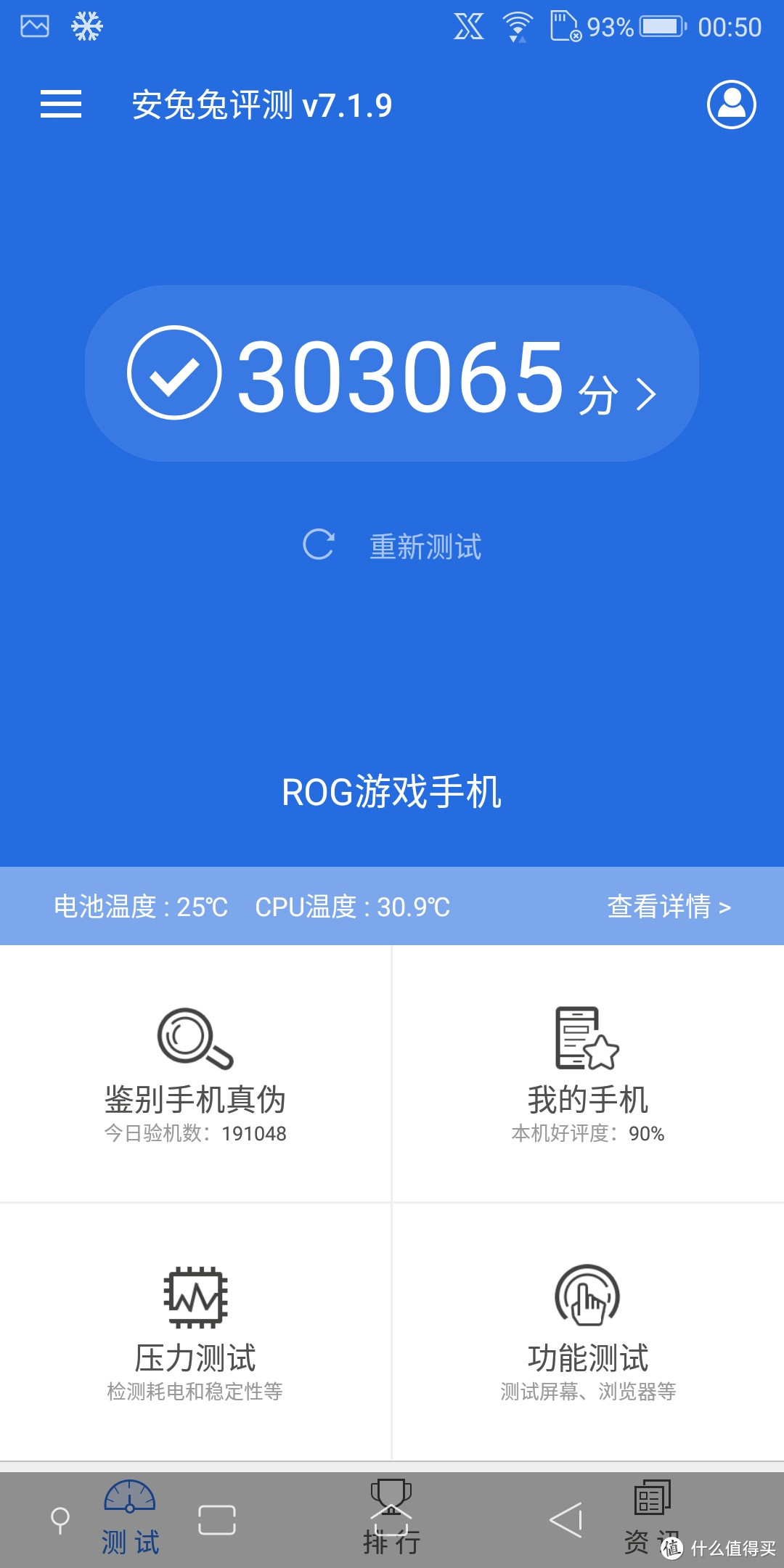 ROG游戏手机，每一个细节都很ROG