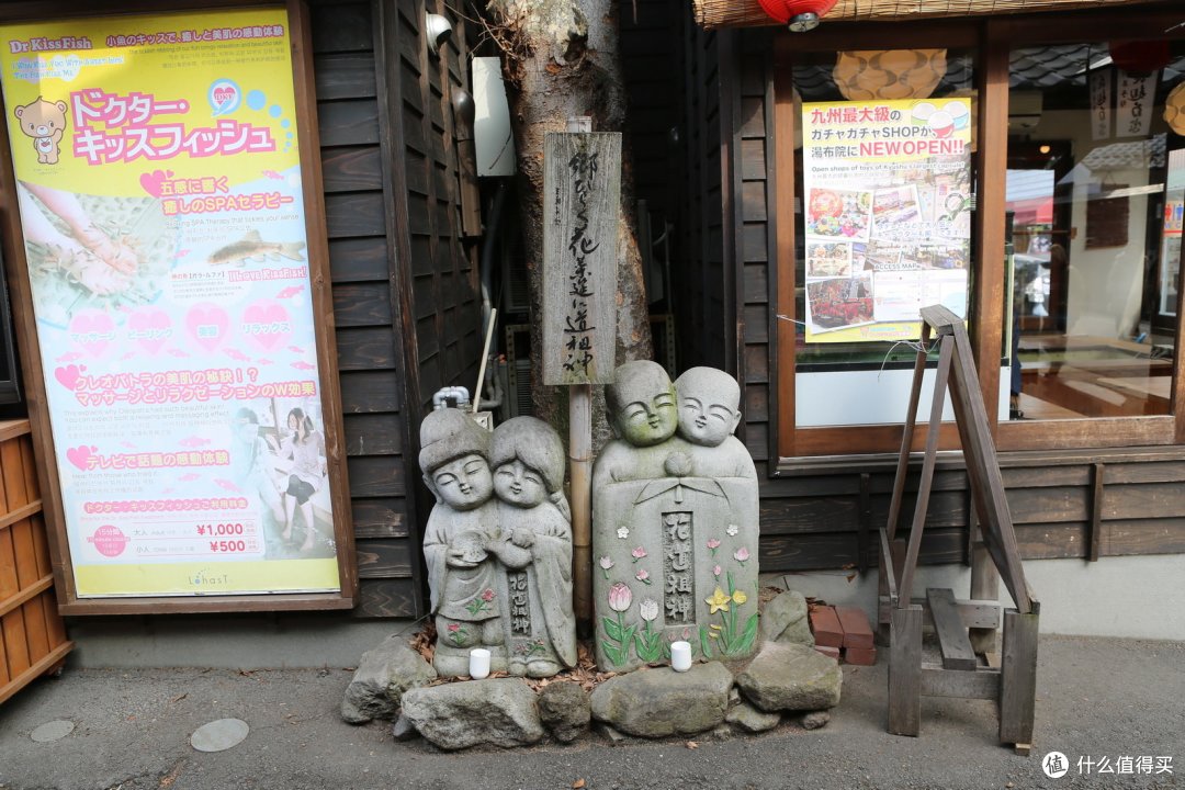 由布院(汤之坪街道)