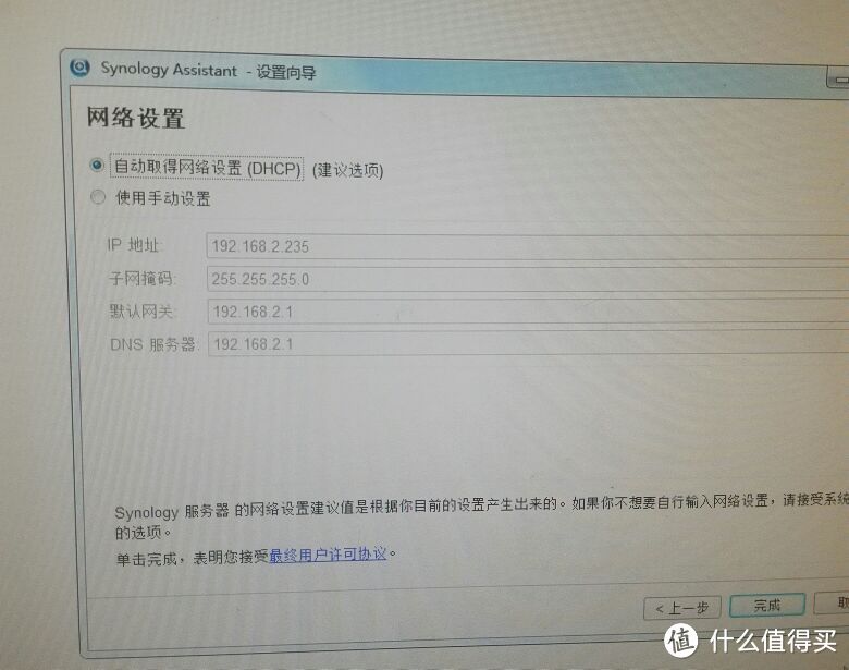 设置ip，可自动也可手动设置指定ip