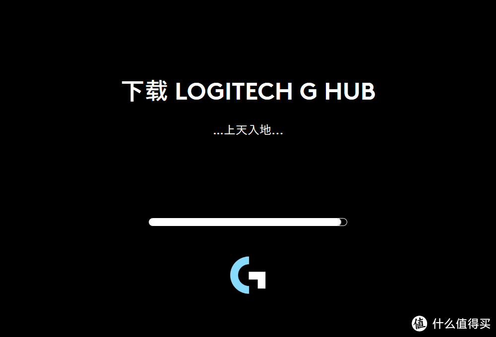 下载的是罗技最新的G HUB驱动，当然LGS也支持该款鼠标