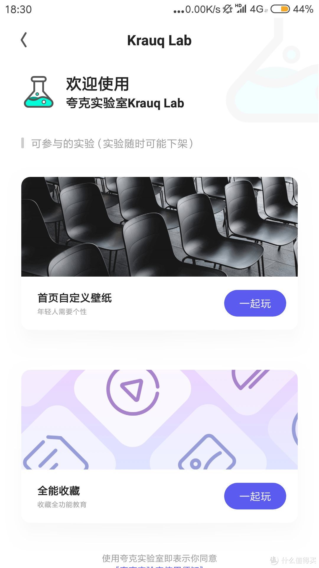 安卓用户，推荐几个小众app