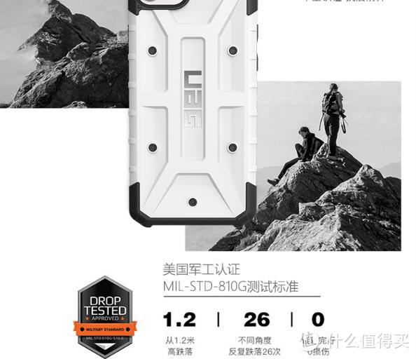 UAG iPhone8/7/6S 通用(4.7英寸屏) 防摔手机壳 探险者系列 开箱简评