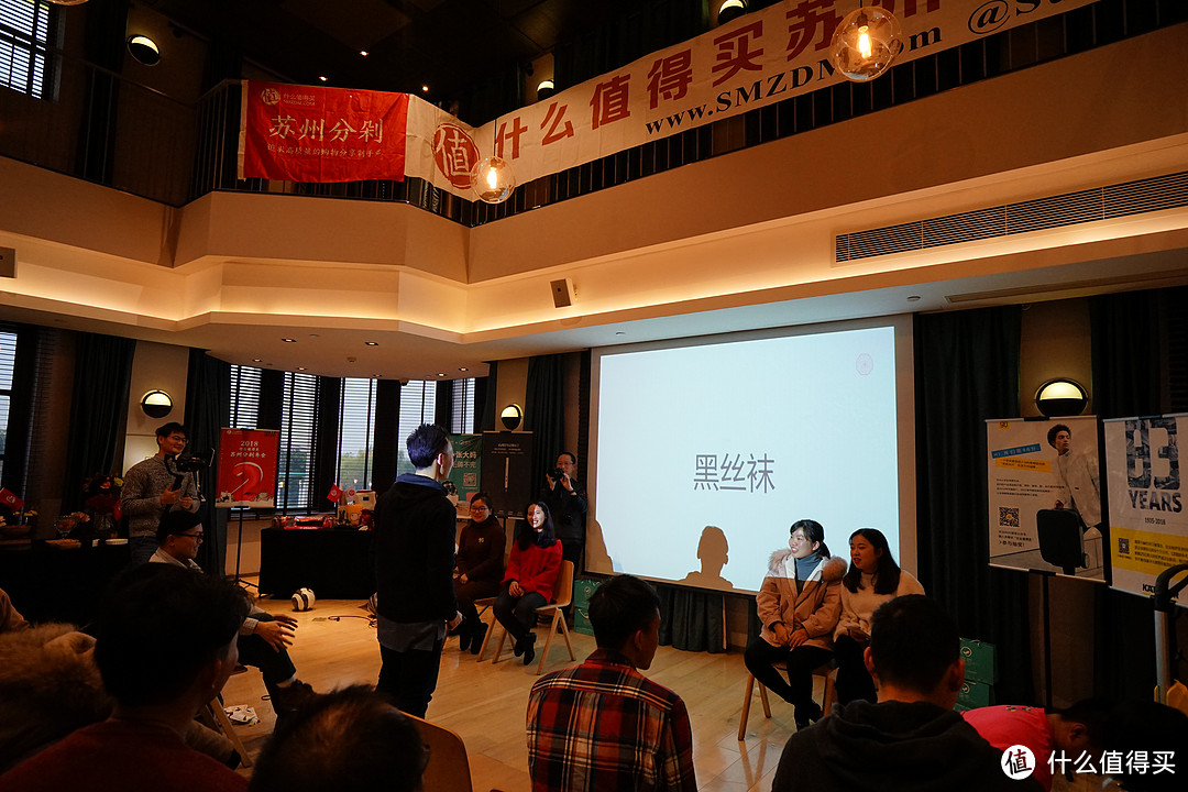 2018SMZDM苏州分剁年会，喜提2019