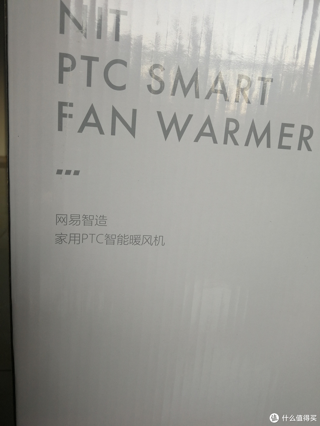 家用贴身取暖好伴侣——网易严选 网易智造PTC智能暖风机