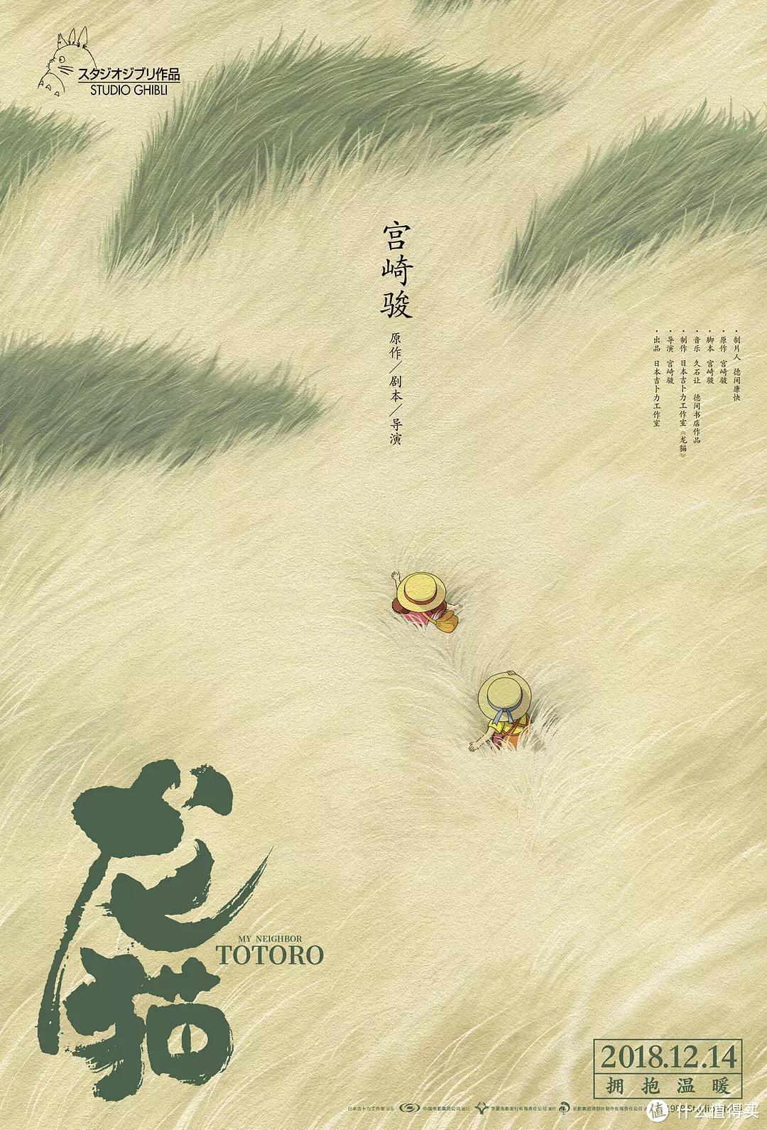龙猫中国首次上映，忆封笔笑谈，数宫老之著作