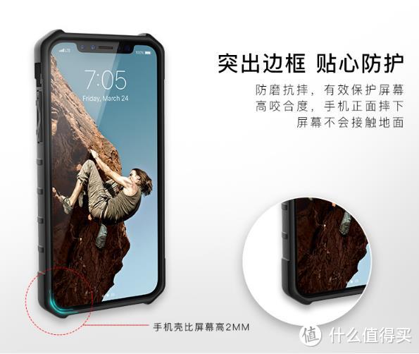 确实装了个X-UAG iPhone Xs/X 防摔手机壳 探险者系列 白色 开箱简评