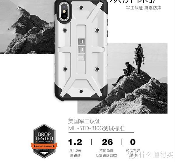 确实装了个X-UAG iPhone Xs/X 防摔手机壳 探险者系列 白色 开箱简评