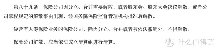 那些保险顾问经常说的谎言2：保险公司不会破产