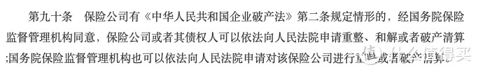 那些保险顾问经常说的谎言2：保险公司不会破产