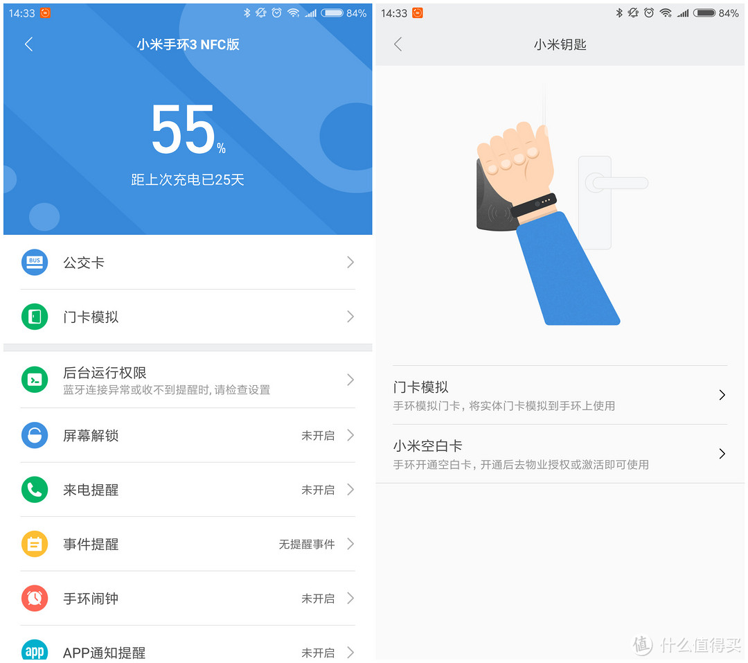 仅比小米手环3增加公交卡和门卡的小米手环3NFC版值得购买吗？