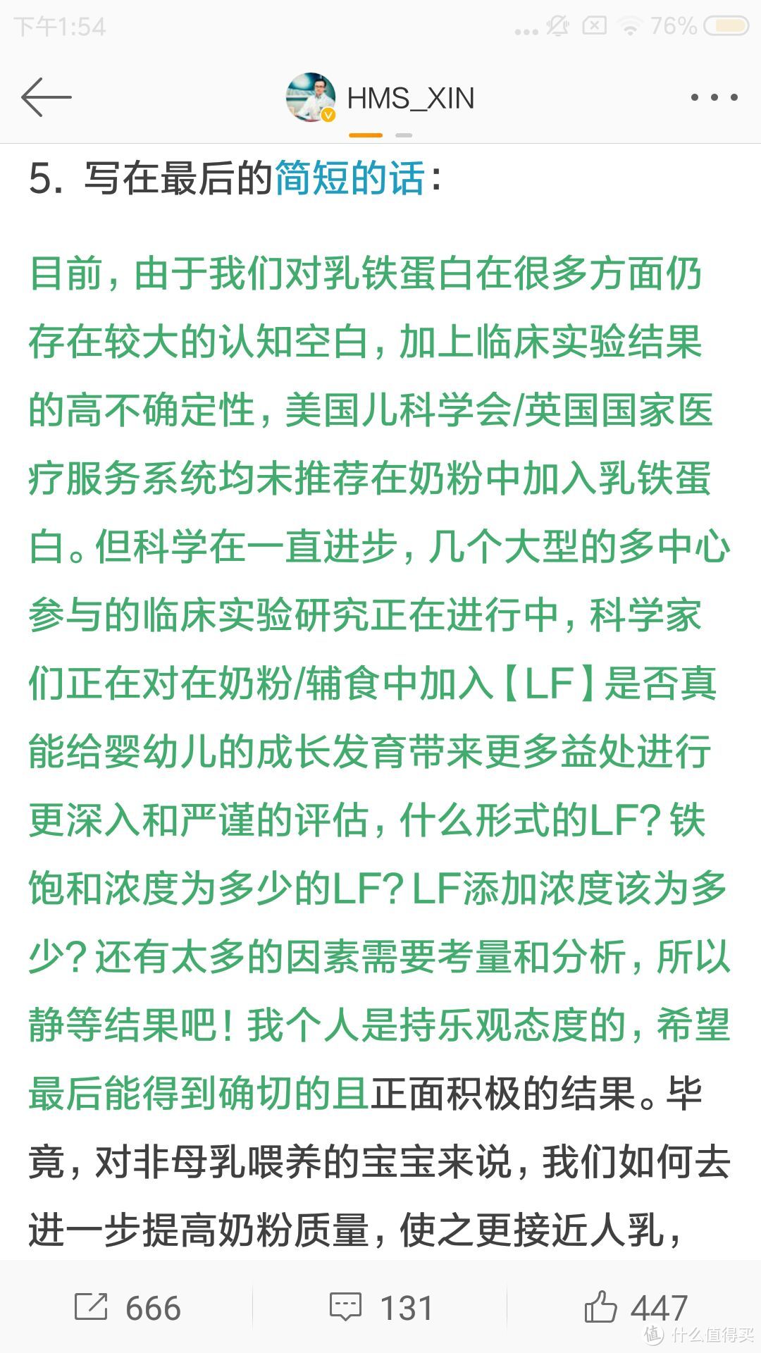 分享一下一年多的带娃经验（奶粉，尿不湿，健康问题）