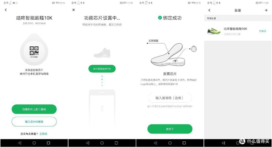 穿上这款咕咚智能跑鞋时尚10K,你的私教费用省了