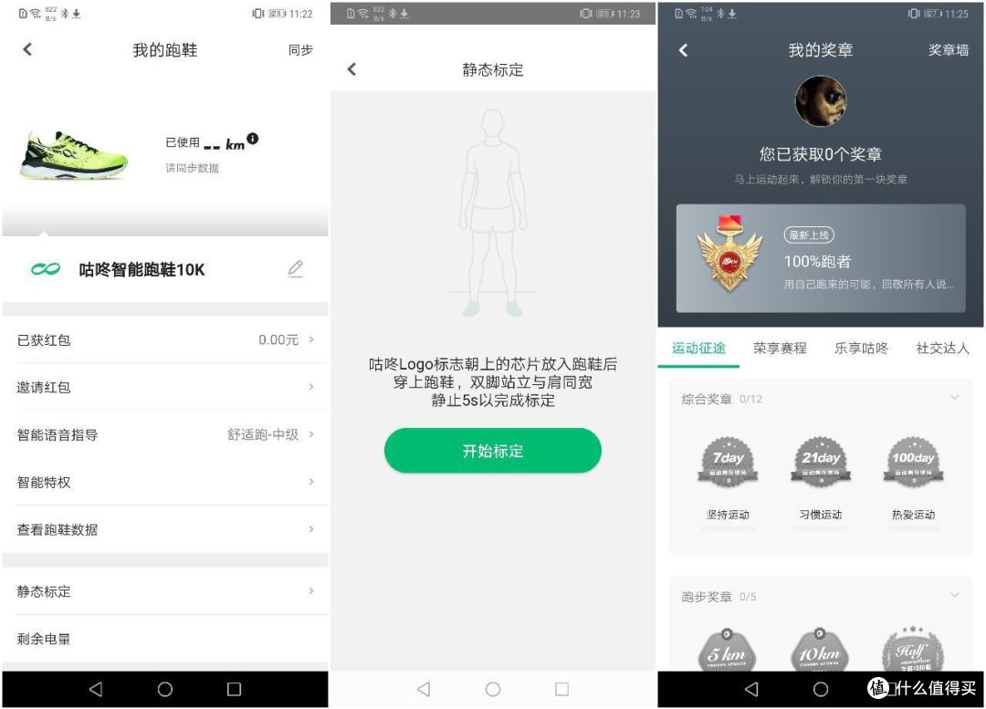 穿上这款咕咚智能跑鞋时尚10K,你的私教费用省了