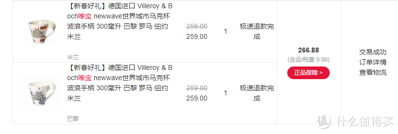 送杯子？我最喜欢了！没有最便宜只有更便宜的Villeroy Boch 餐具/茶具/咖啡具 购买指南